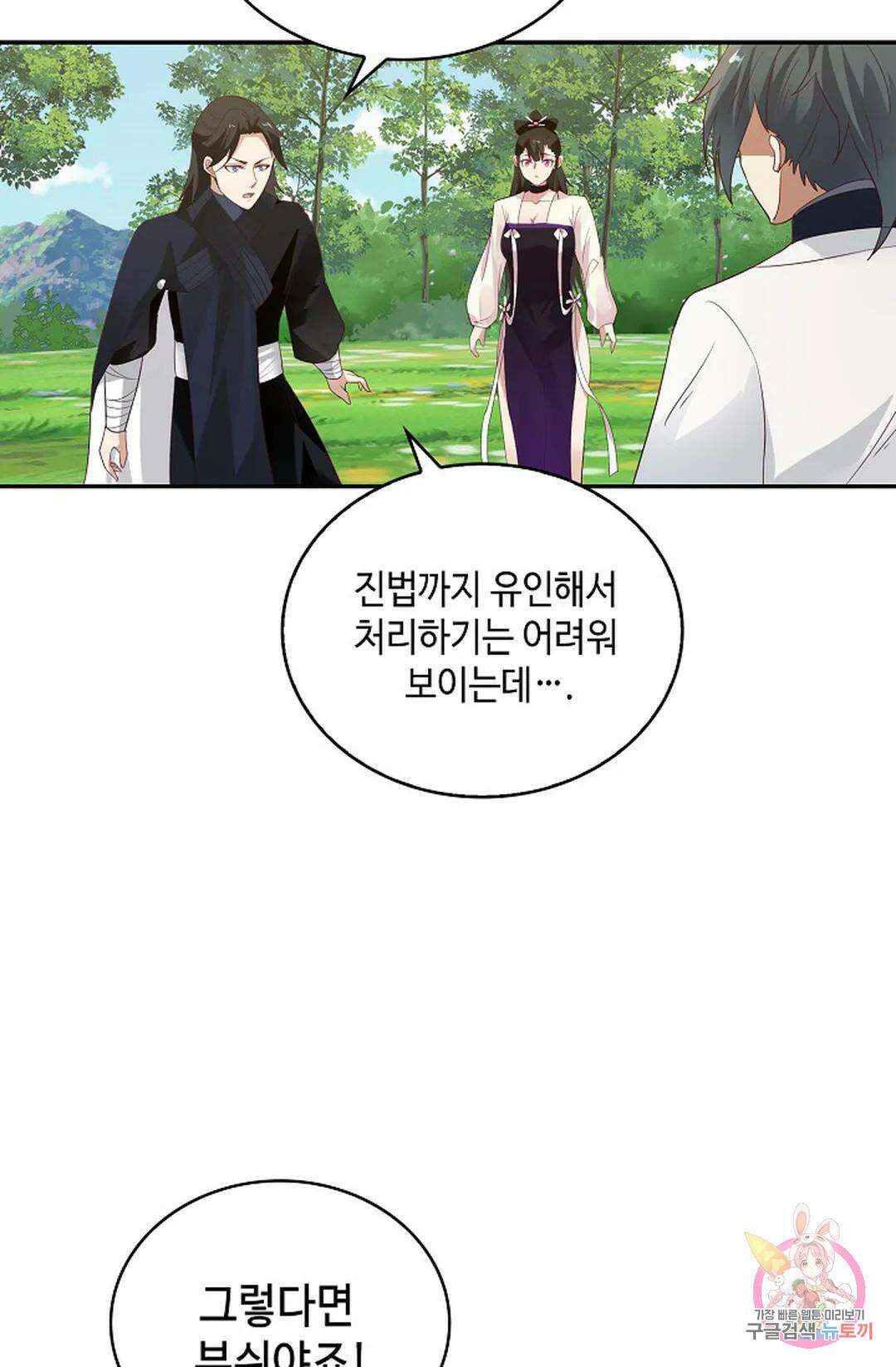 무련전봉 997화 63