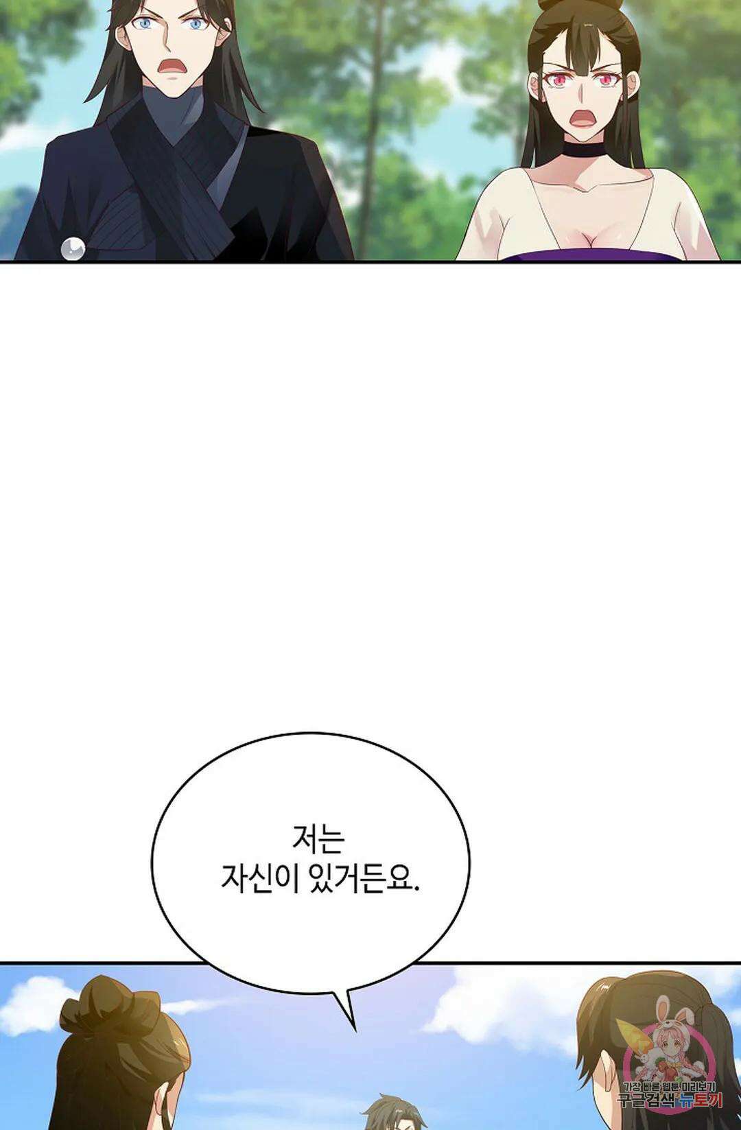 무련전봉 997화 65