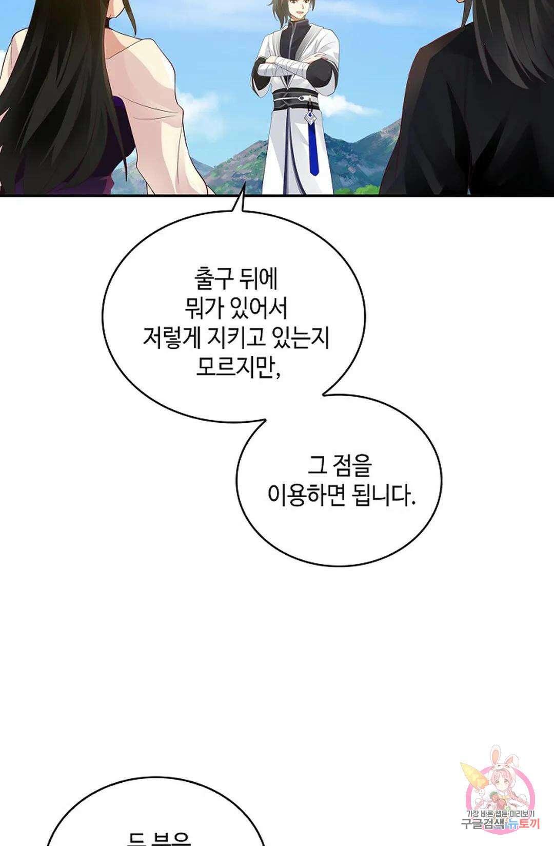 무련전봉 997화 66