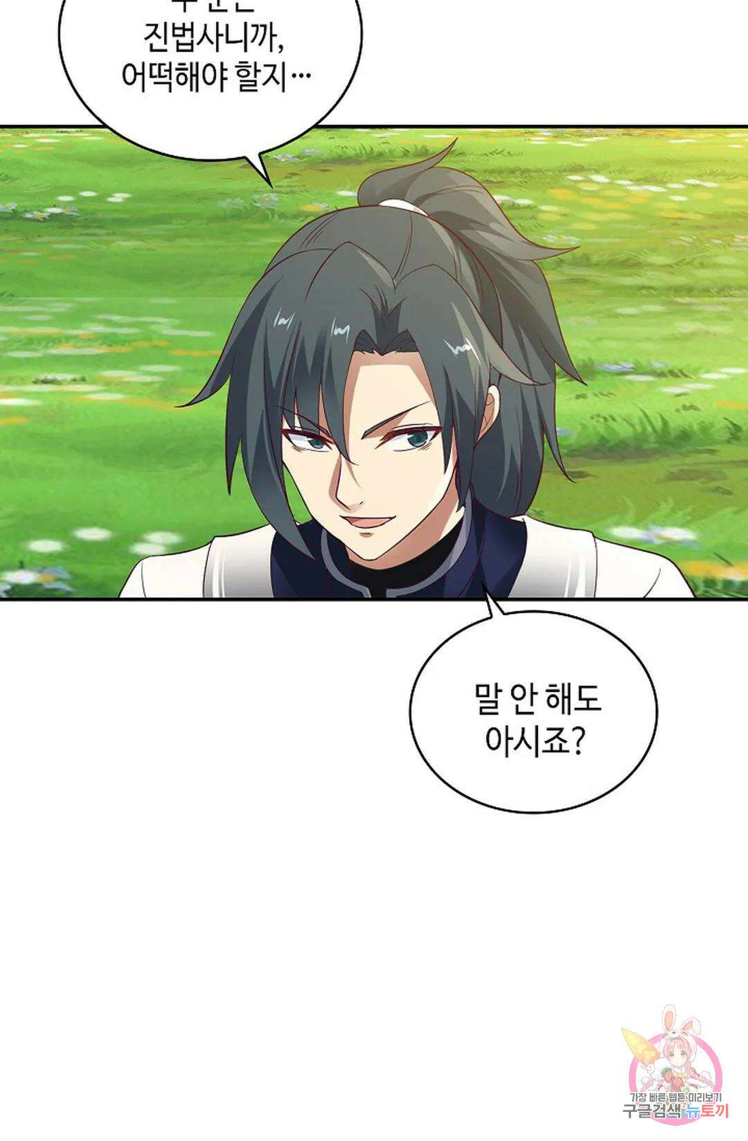 무련전봉 997화 67