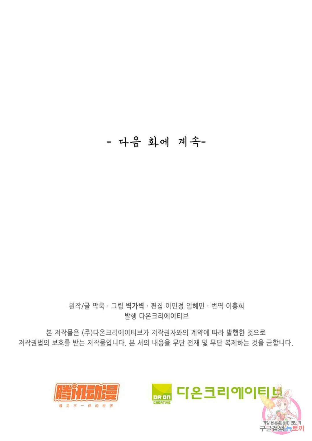 무련전봉 997화 68