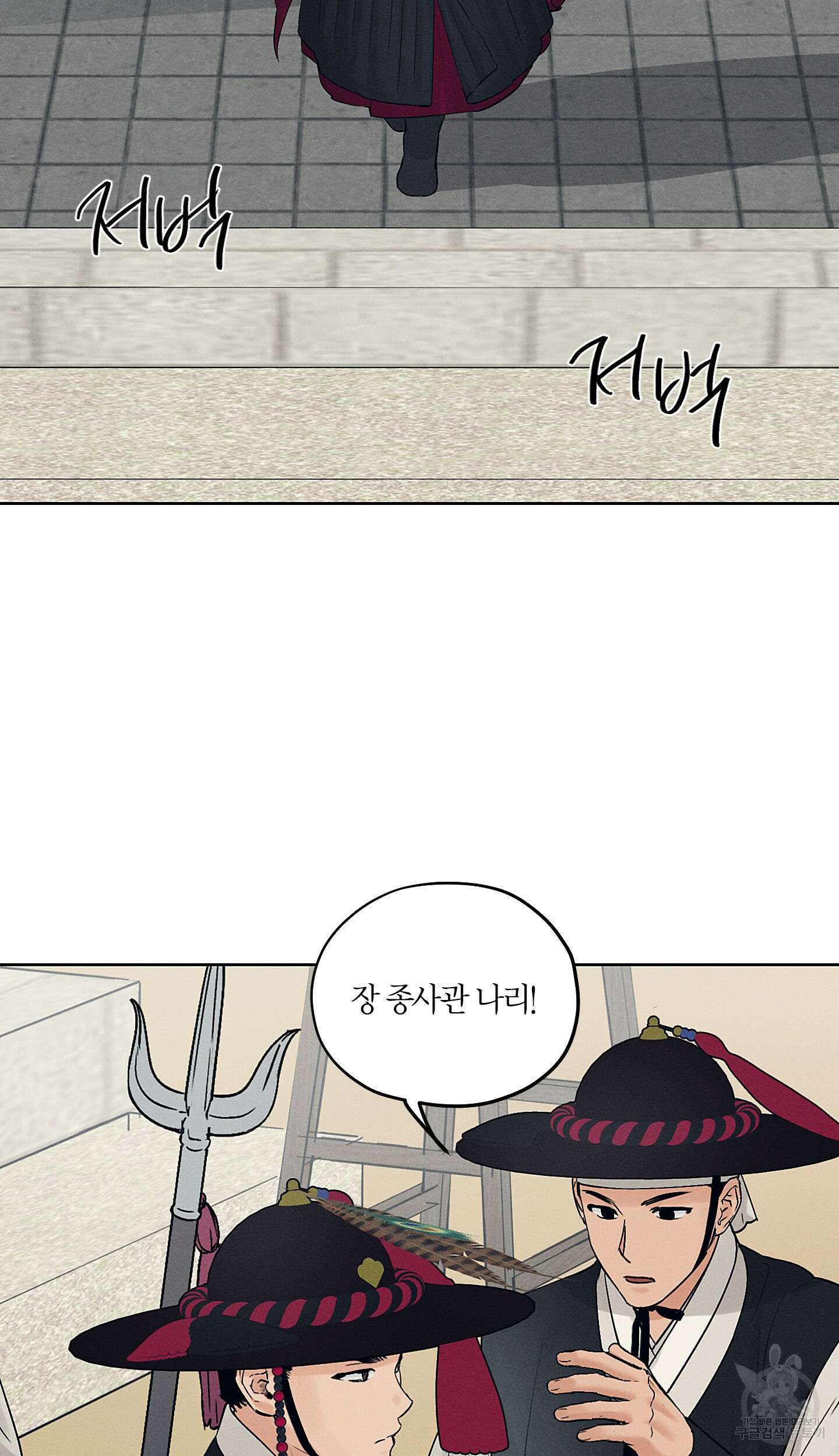 조선음구공방 31화 4