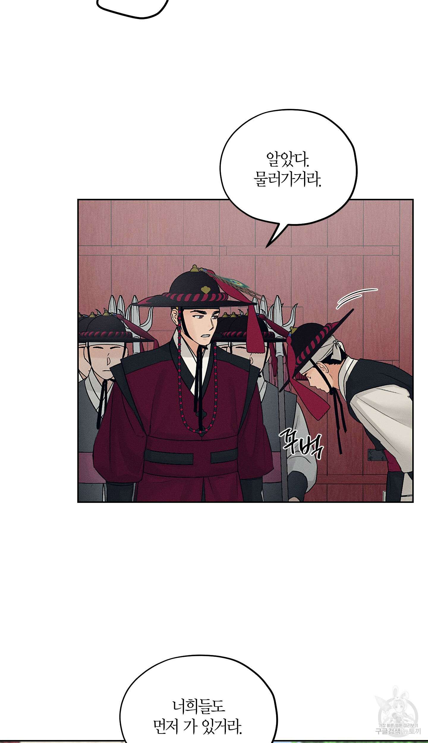 조선음구공방 31화 6