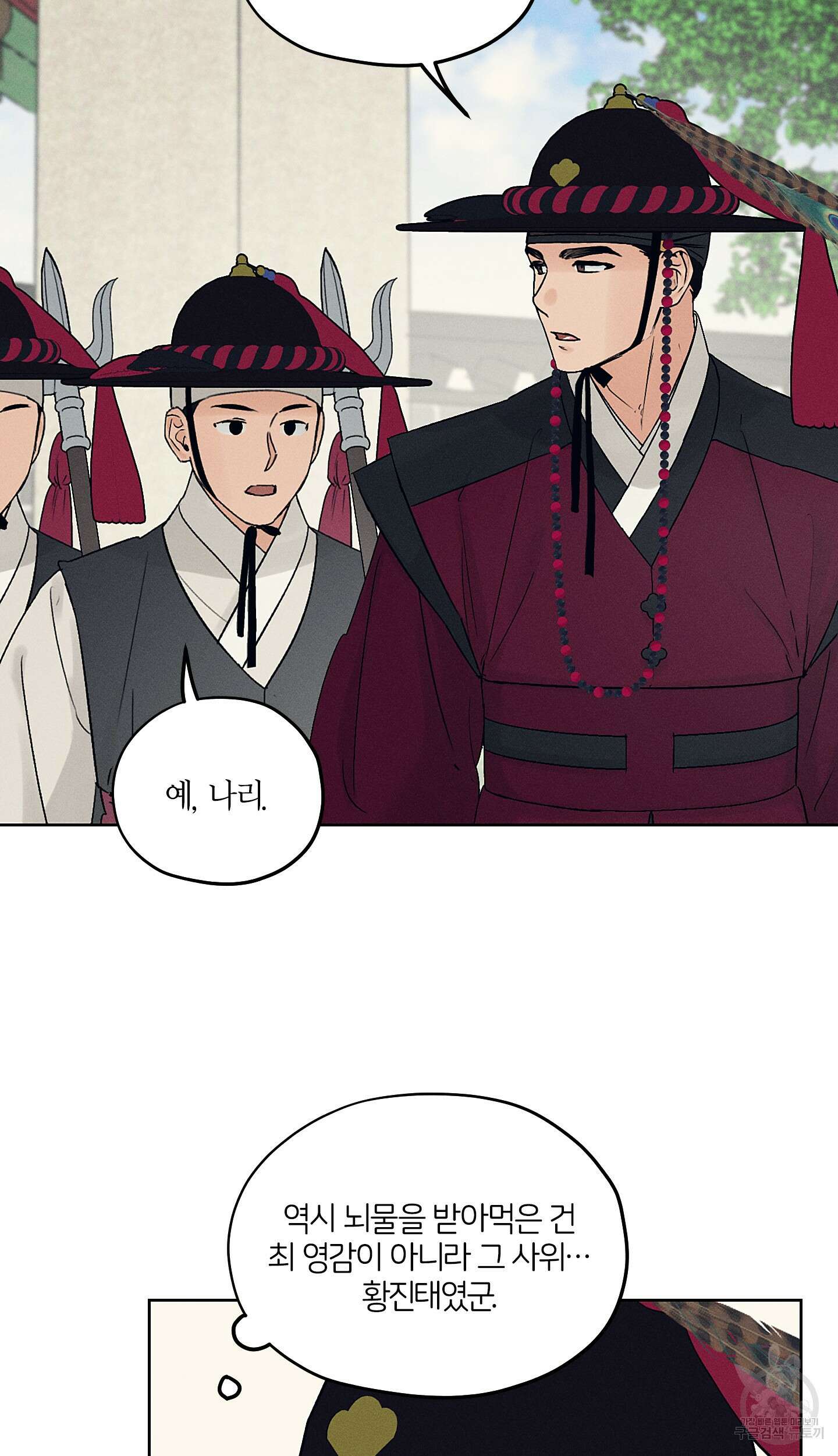 조선음구공방 31화 7