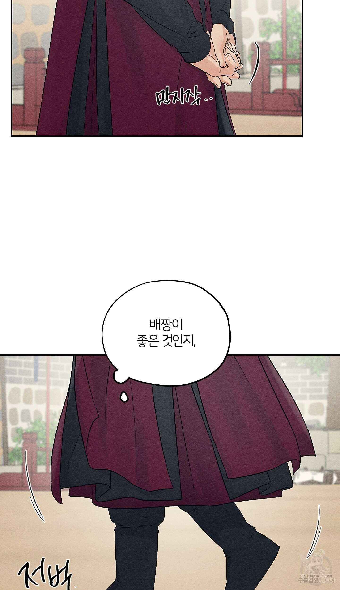 조선음구공방 31화 9