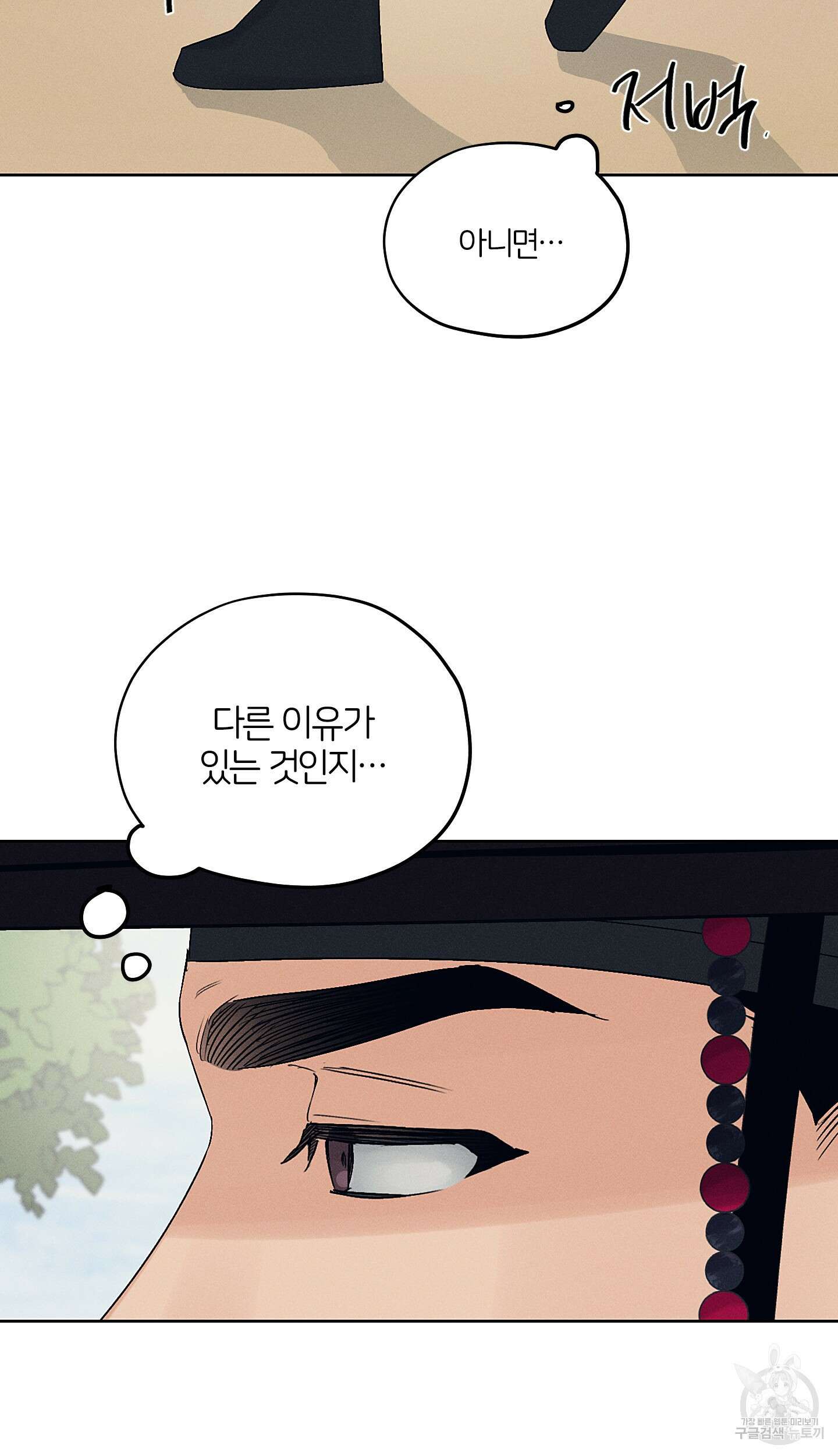 조선음구공방 31화 10