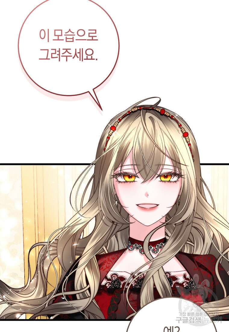 악녀들을 위한 안내서 5화 5