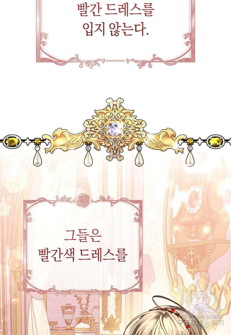 악녀들을 위한 안내서 5화 11