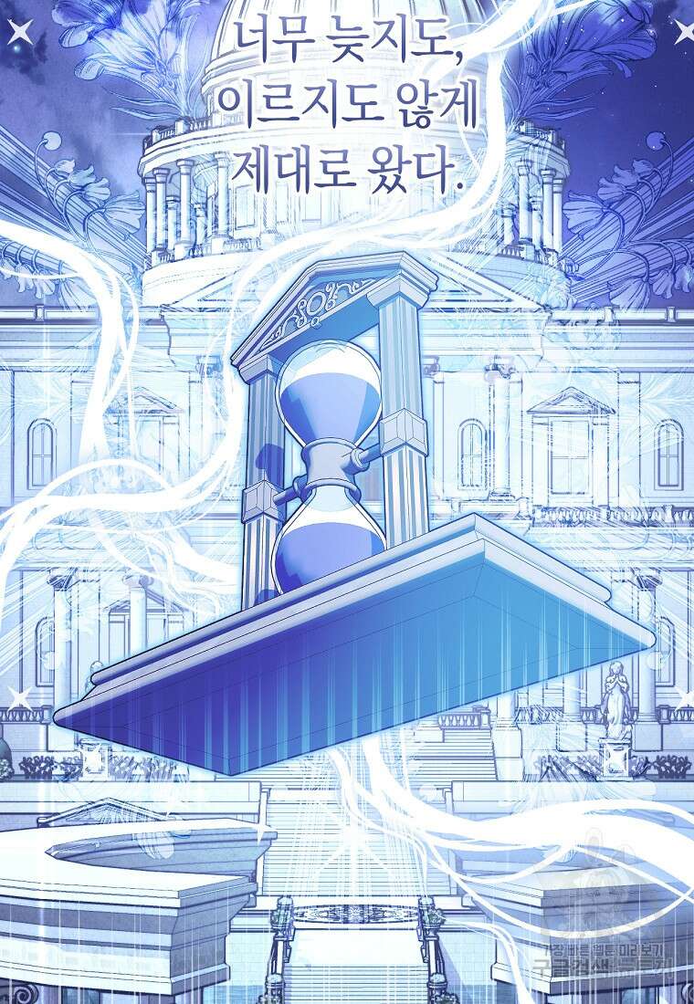 악녀들을 위한 안내서 5화 18