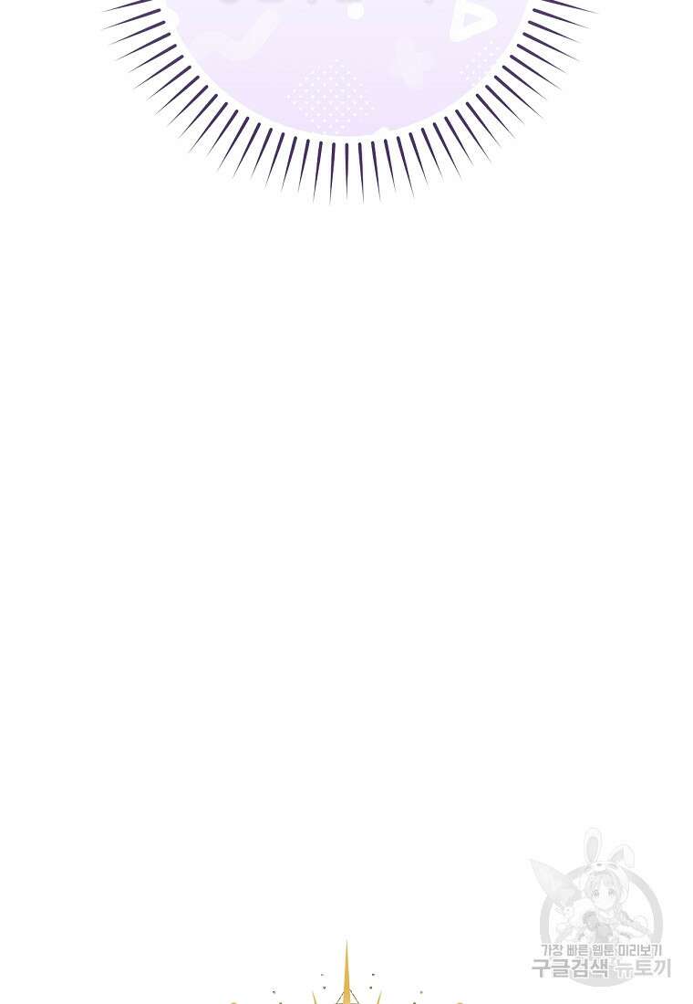 악녀들을 위한 안내서 19화 17