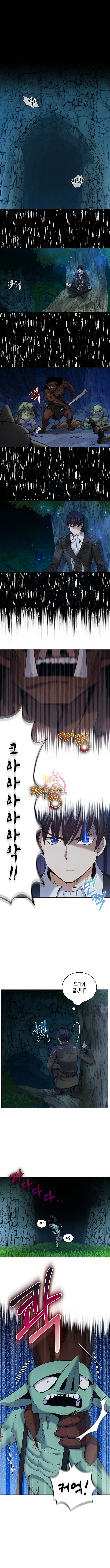 킬 더 엠페러 5화 1