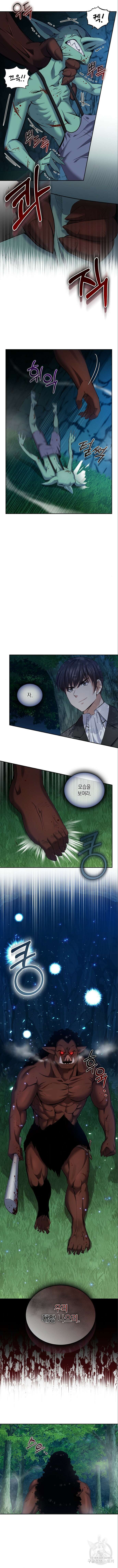 킬 더 엠페러 5화 2