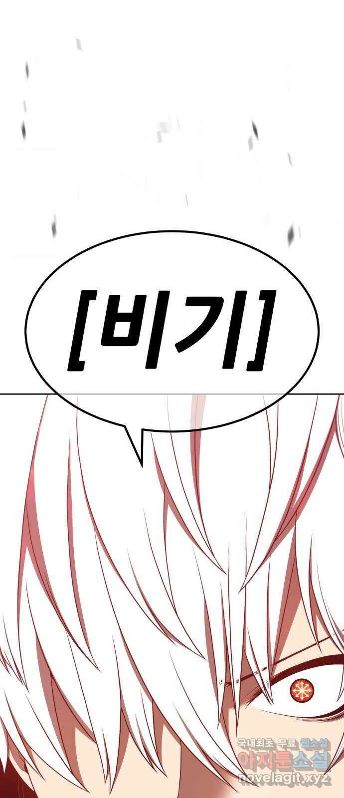 99강화나무몽둥이 81화. 피스 (2) 27