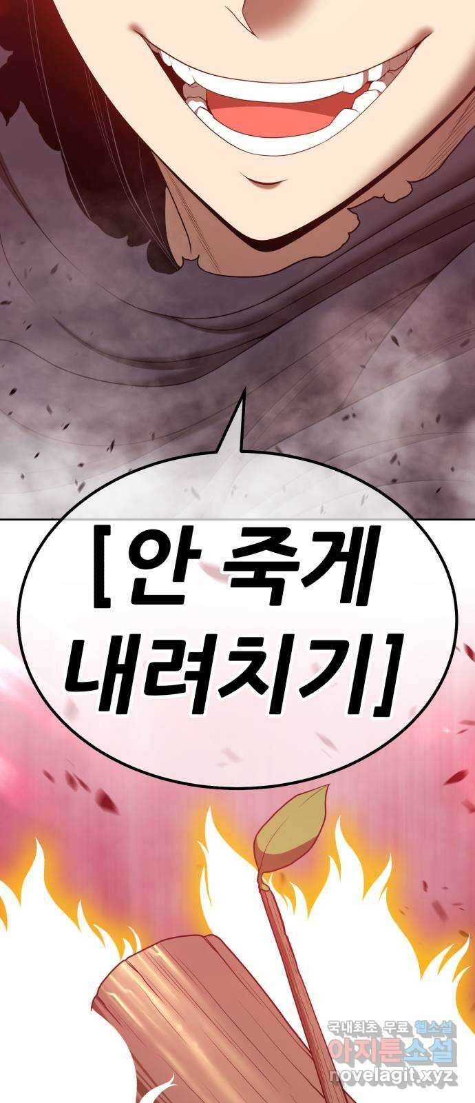 99강화나무몽둥이 81화. 피스 (2) 28