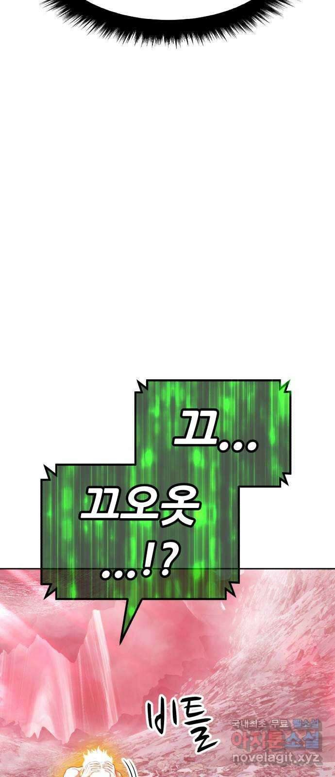 99강화나무몽둥이 81화. 피스 (2) 30