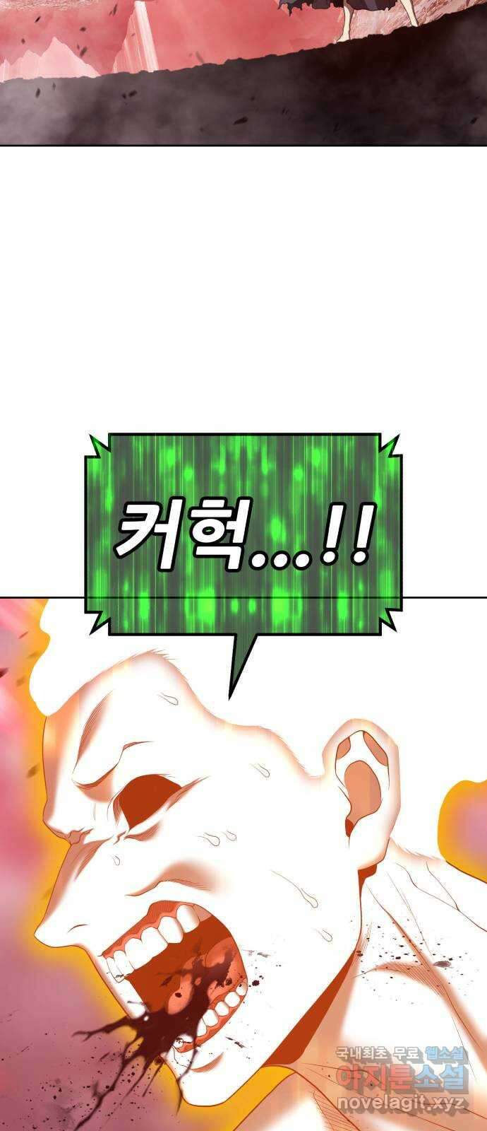 99강화나무몽둥이 81화. 피스 (2) 40