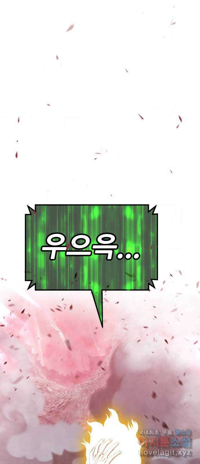 99강화나무몽둥이 81화. 피스 (2) 52