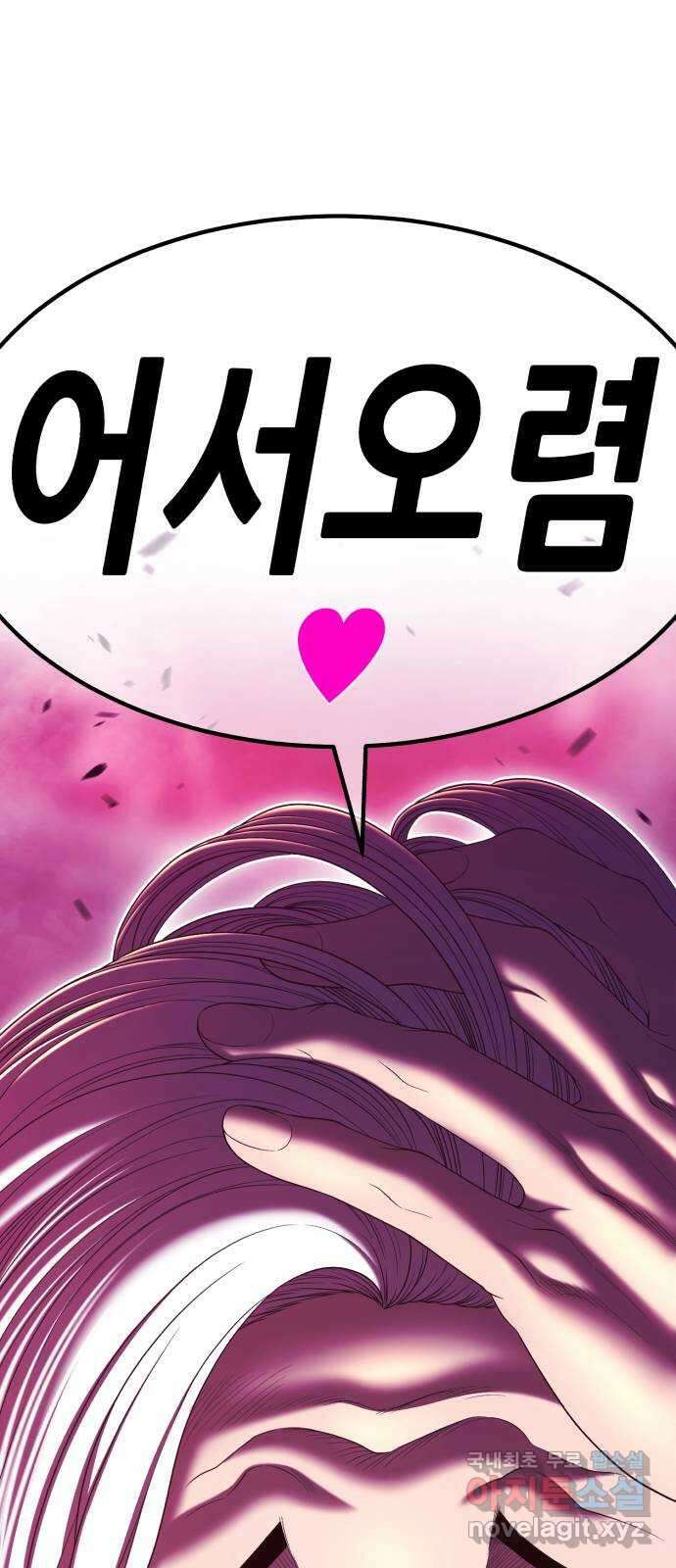 99강화나무몽둥이 81화. 피스 (2) 58