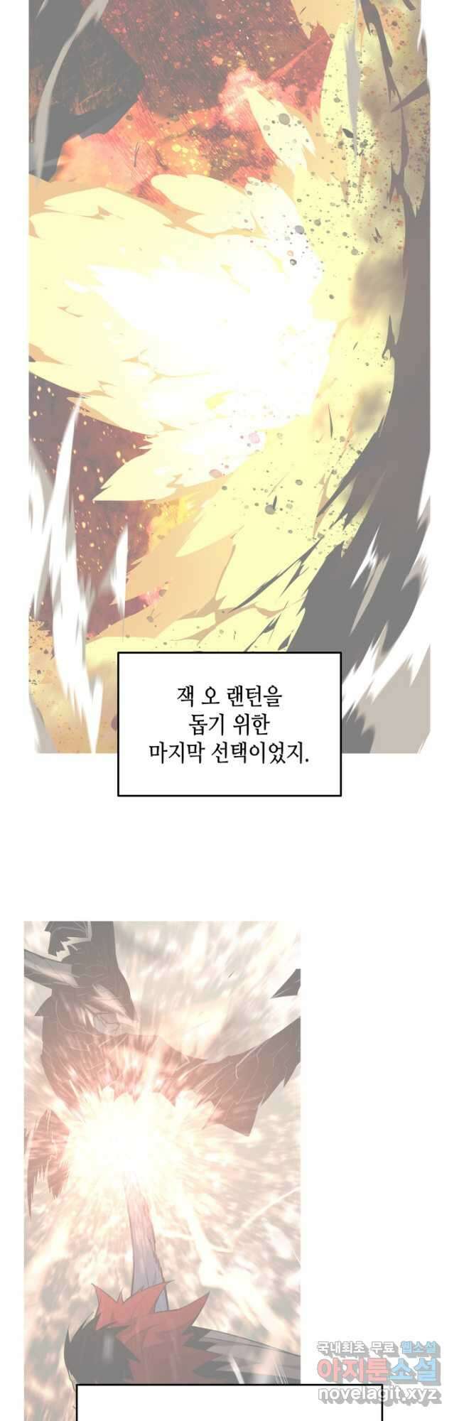 닳고닳은 뉴비 155화 2