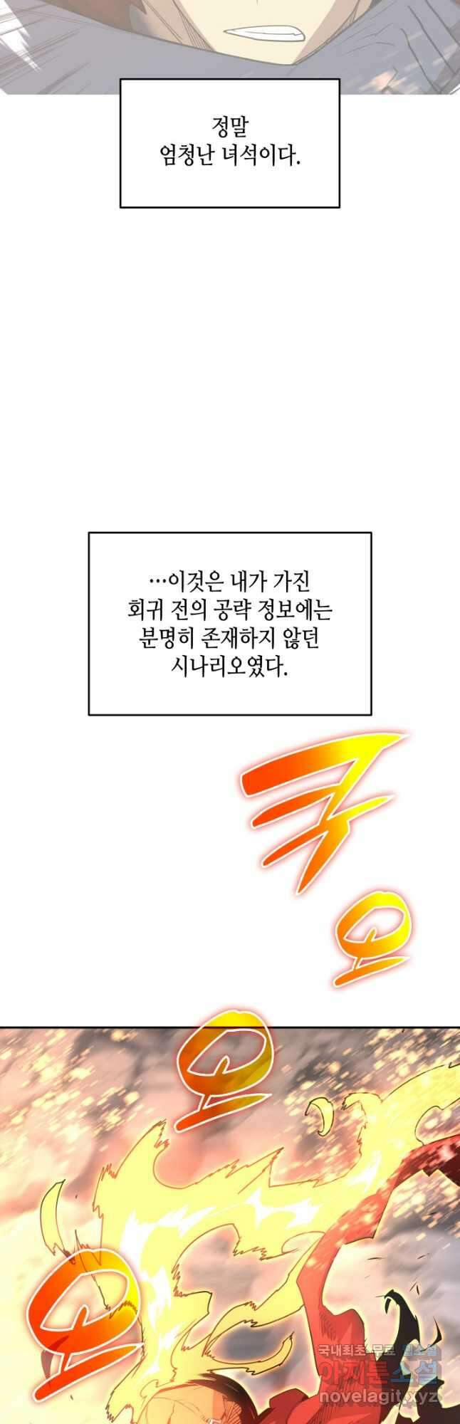 닳고닳은 뉴비 155화 5