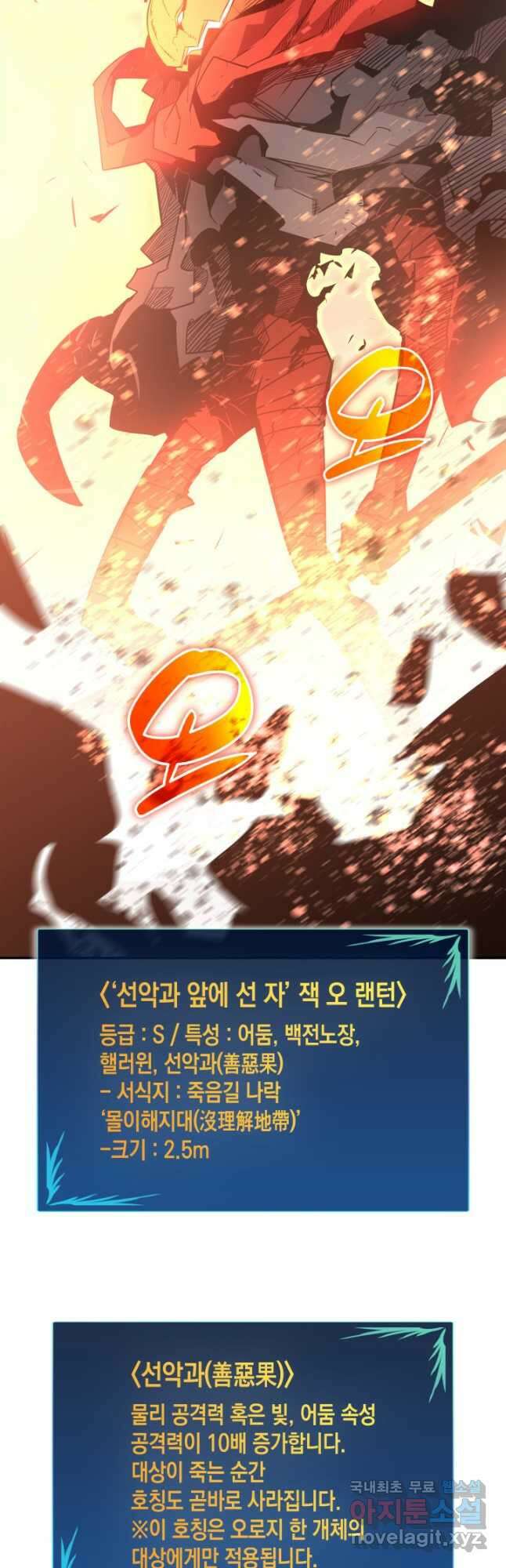 닳고닳은 뉴비 155화 6