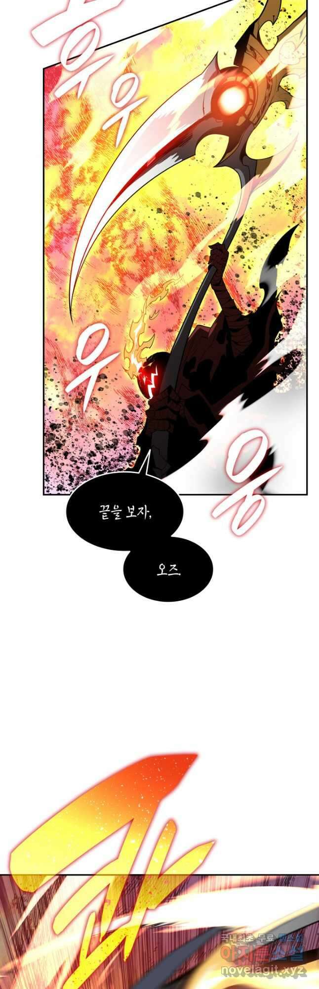 닳고닳은 뉴비 155화 8
