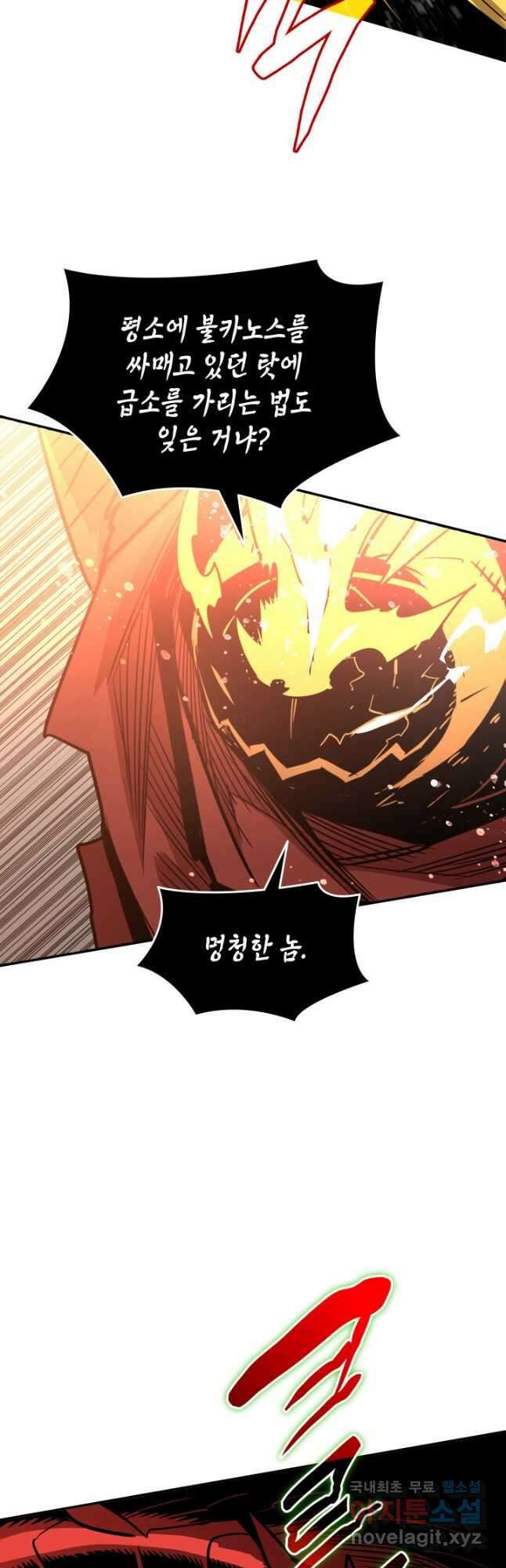 닳고닳은 뉴비 155화 12