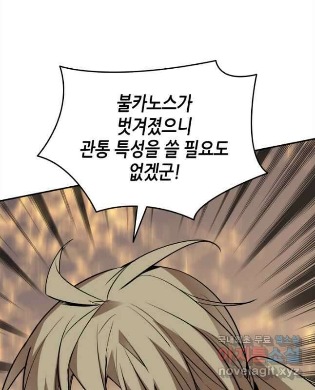 닳고닳은 뉴비 155화 15