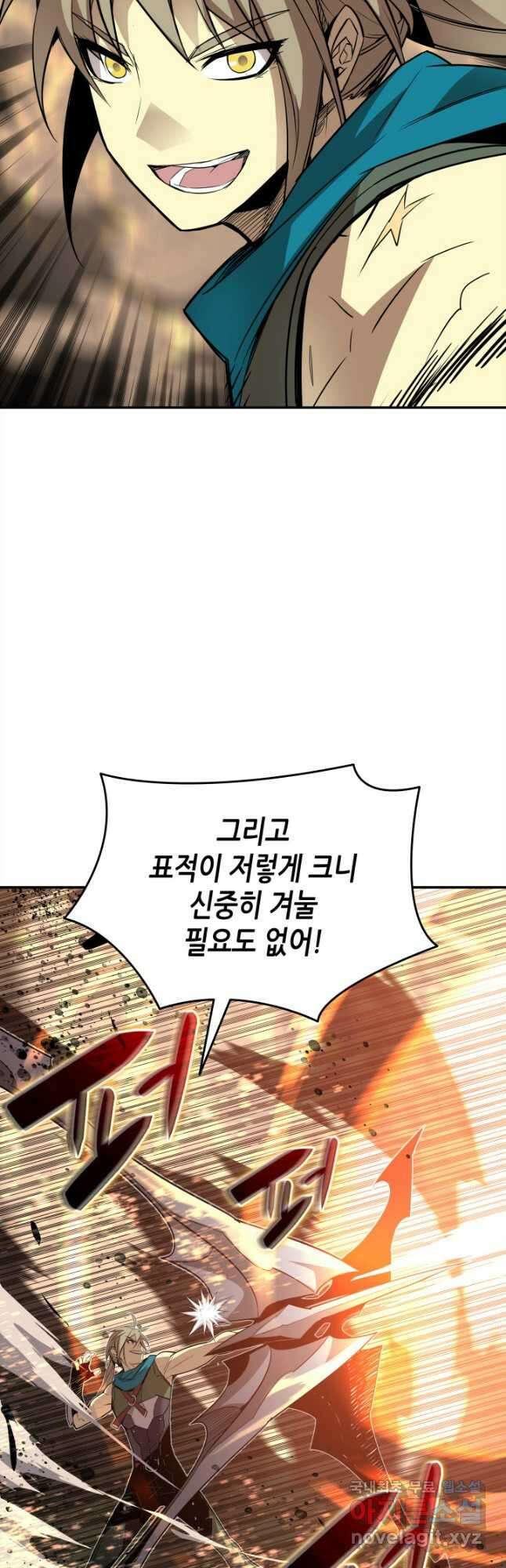 닳고닳은 뉴비 155화 16