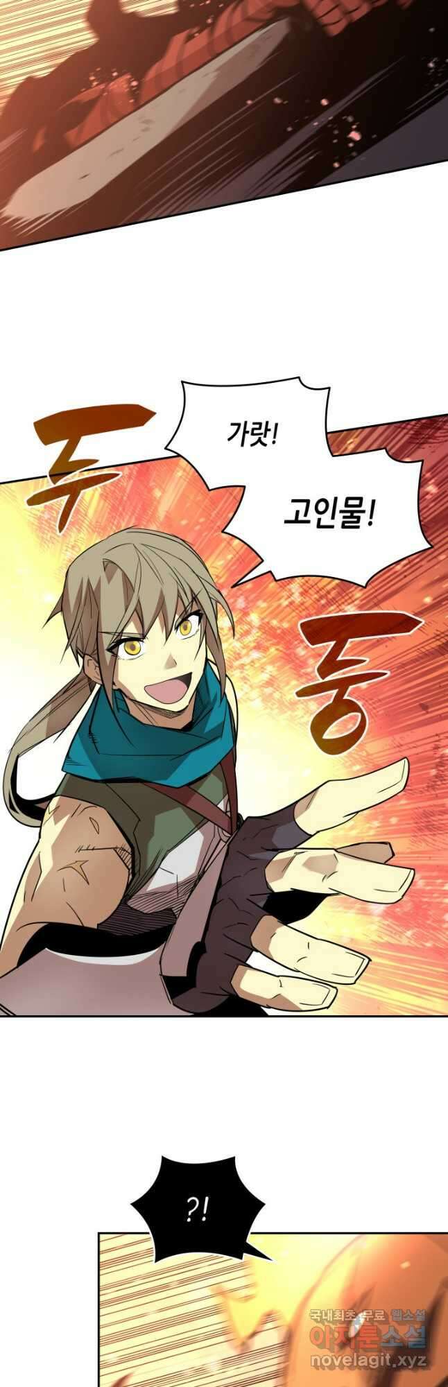 닳고닳은 뉴비 155화 20