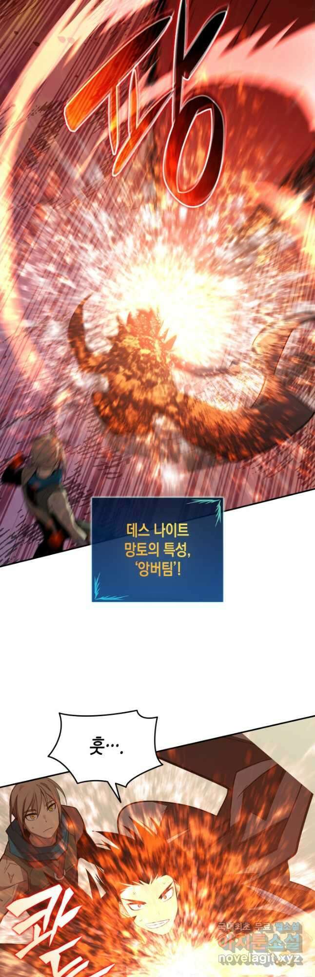 닳고닳은 뉴비 155화 22