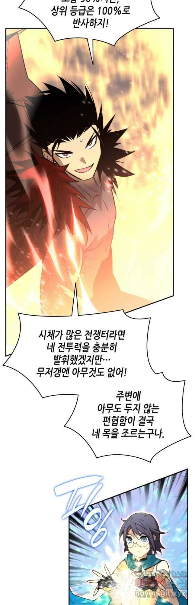 닳고닳은 뉴비 155화 26