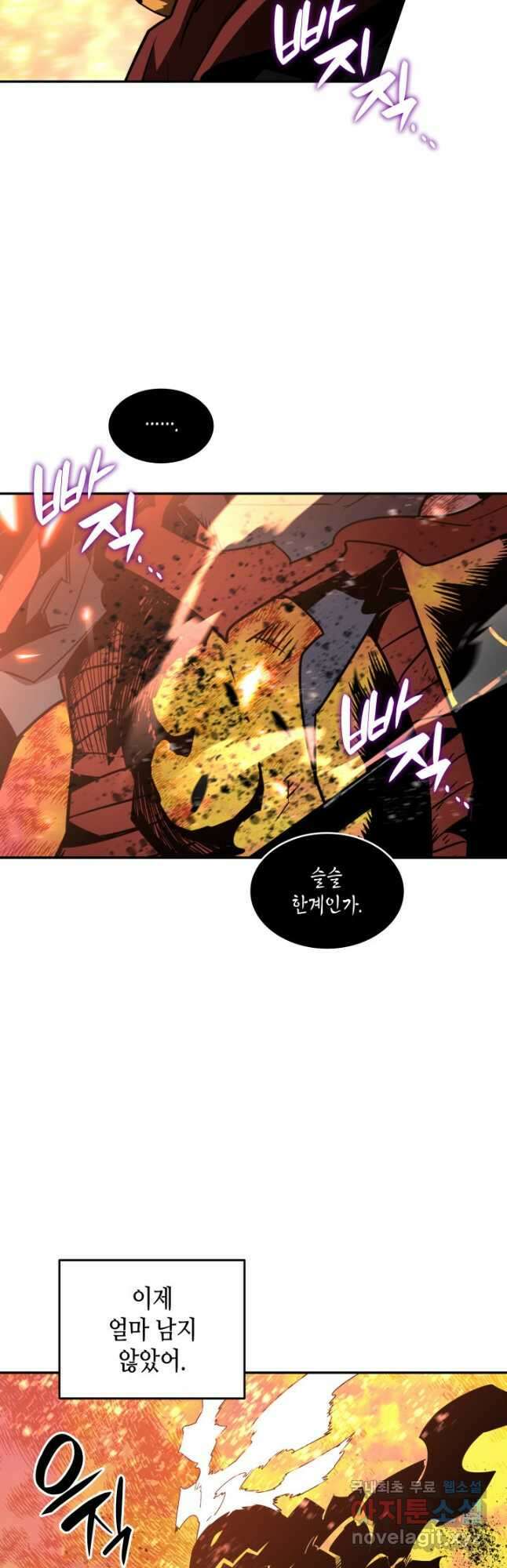 닳고닳은 뉴비 155화 28