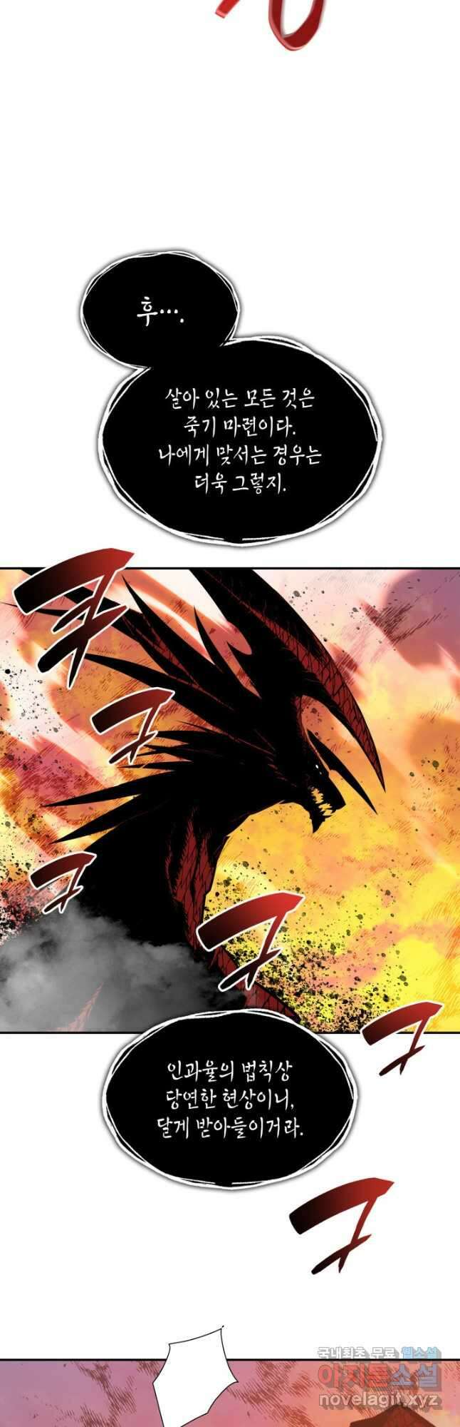 닳고닳은 뉴비 155화 40