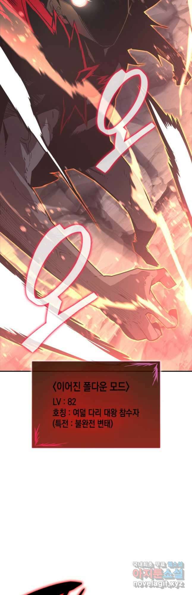 닳고닳은 뉴비 155화 42