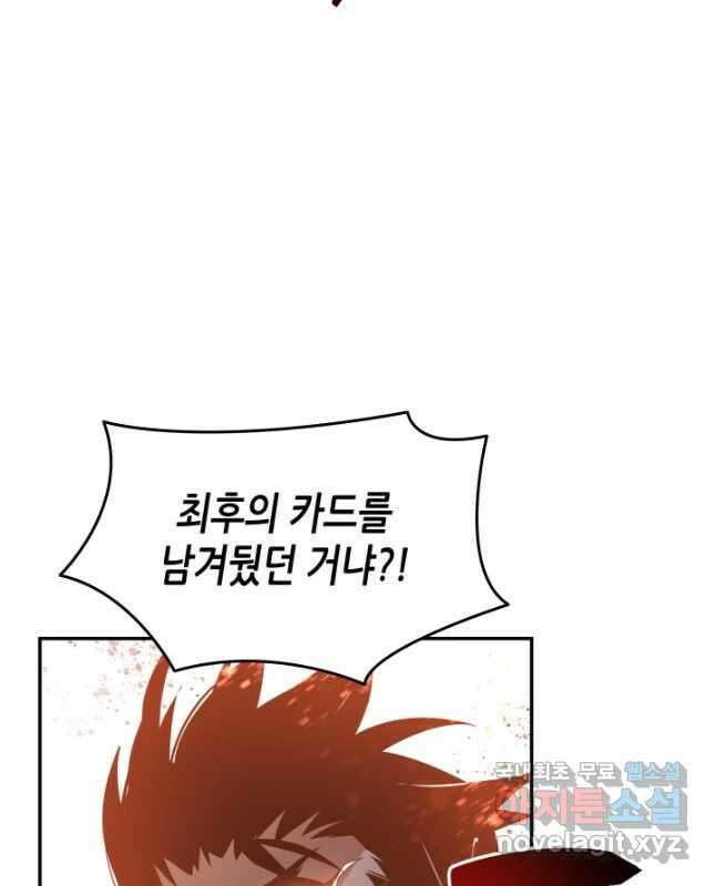 닳고닳은 뉴비 155화 45