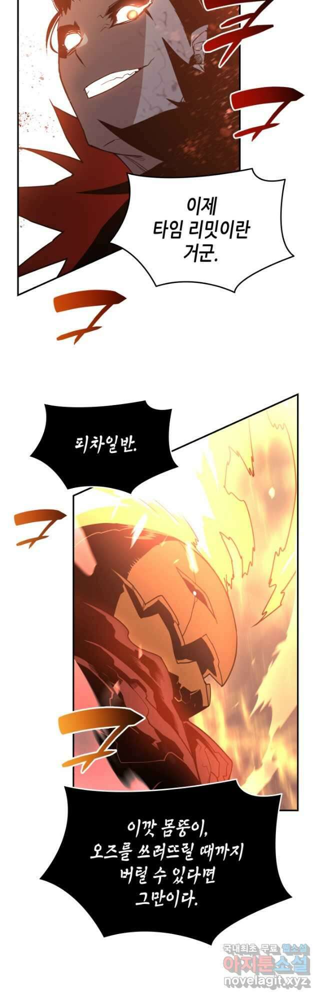 닳고닳은 뉴비 155화 46