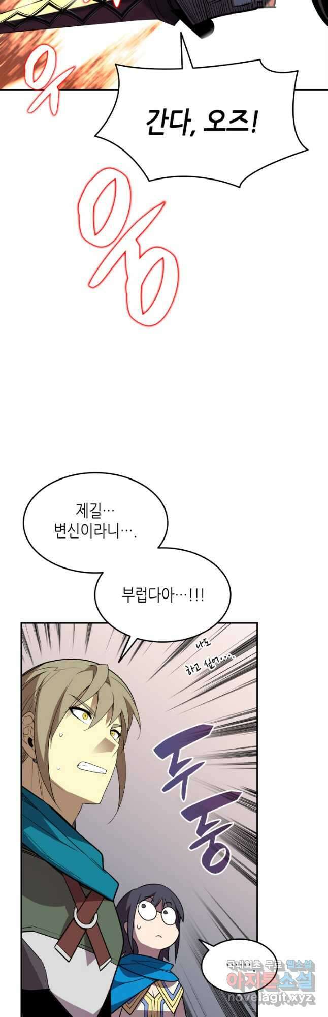 닳고닳은 뉴비 155화 48