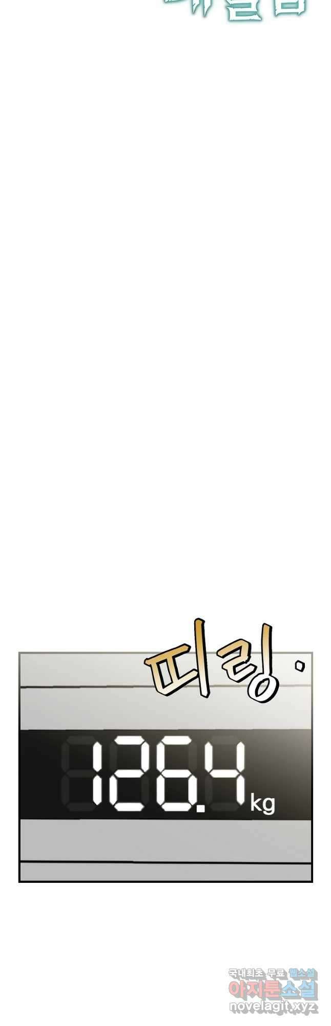 밥만 먹고 레벨업 155화 10