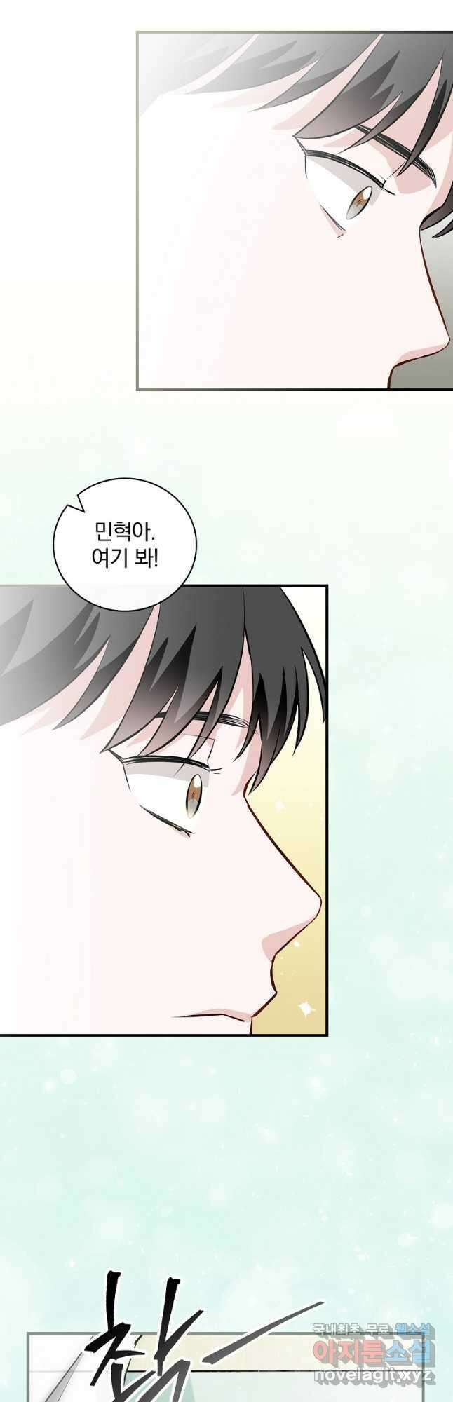 밥만 먹고 레벨업 155화 11