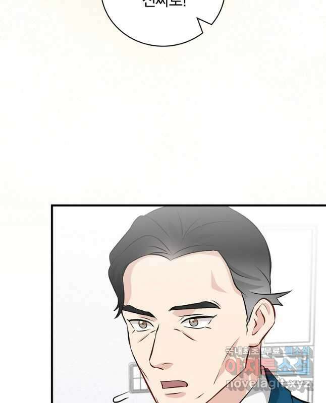 밥만 먹고 레벨업 155화 15