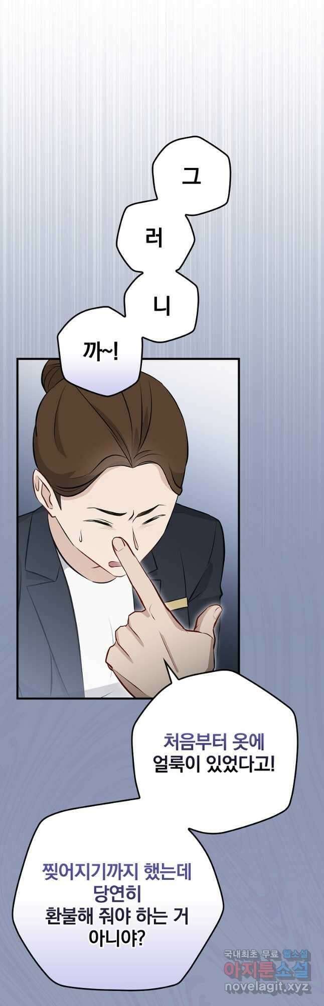 밥만 먹고 레벨업 155화 19