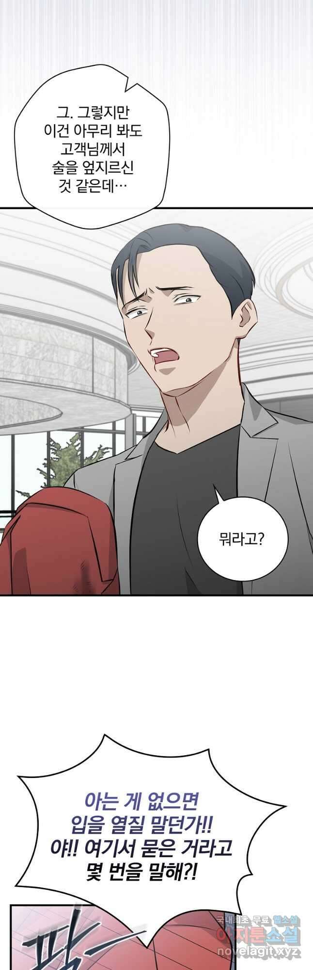 밥만 먹고 레벨업 155화 21