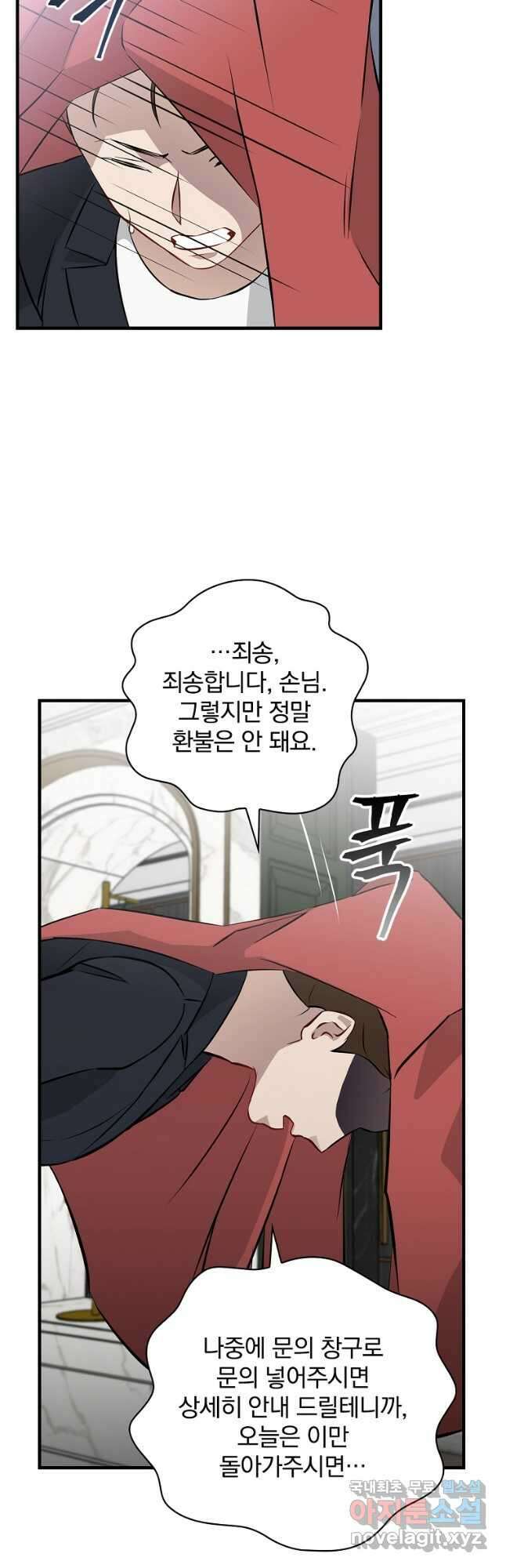 밥만 먹고 레벨업 155화 22