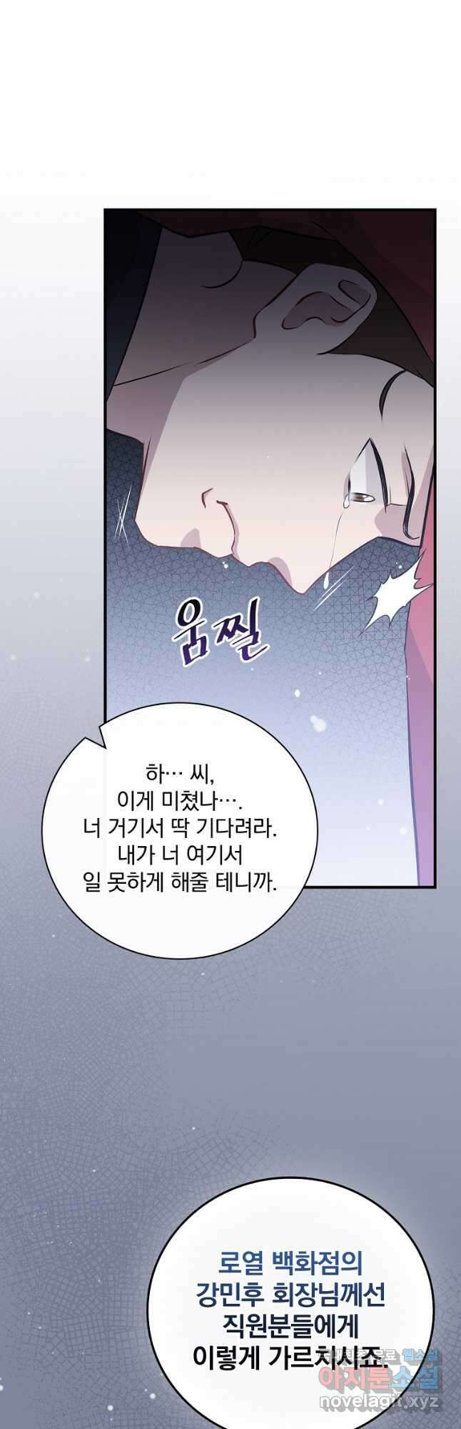밥만 먹고 레벨업 155화 23