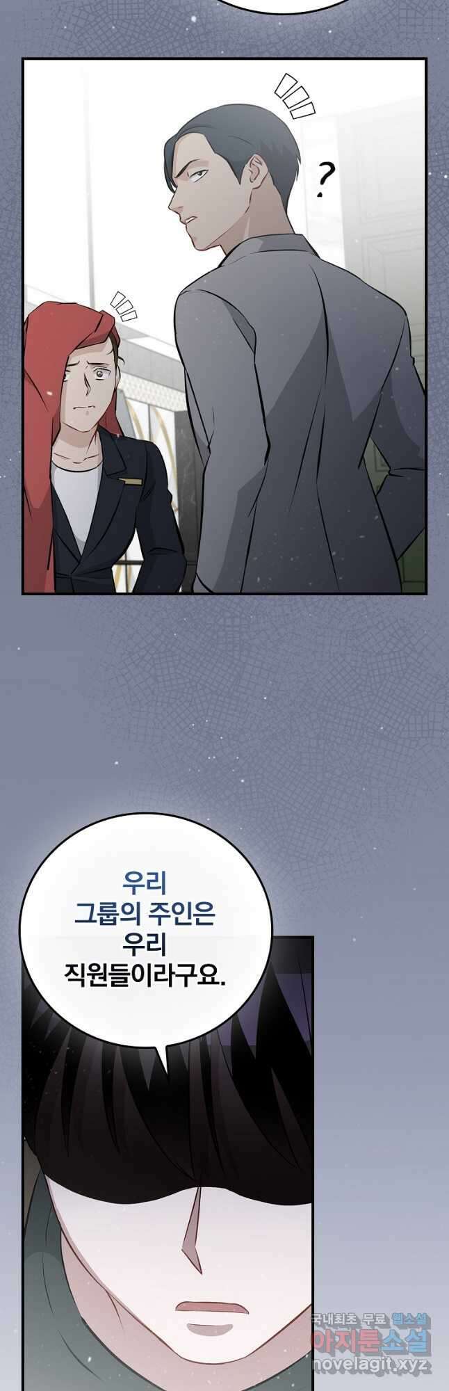 밥만 먹고 레벨업 155화 24