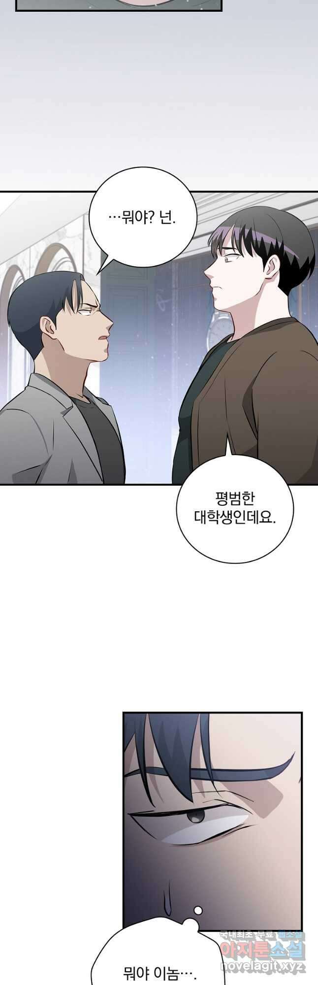 밥만 먹고 레벨업 155화 25