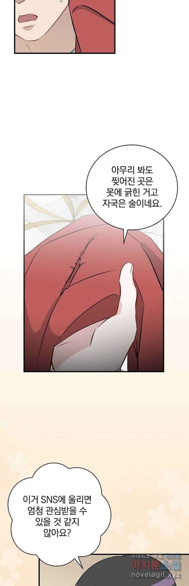 밥만 먹고 레벨업 155화 29