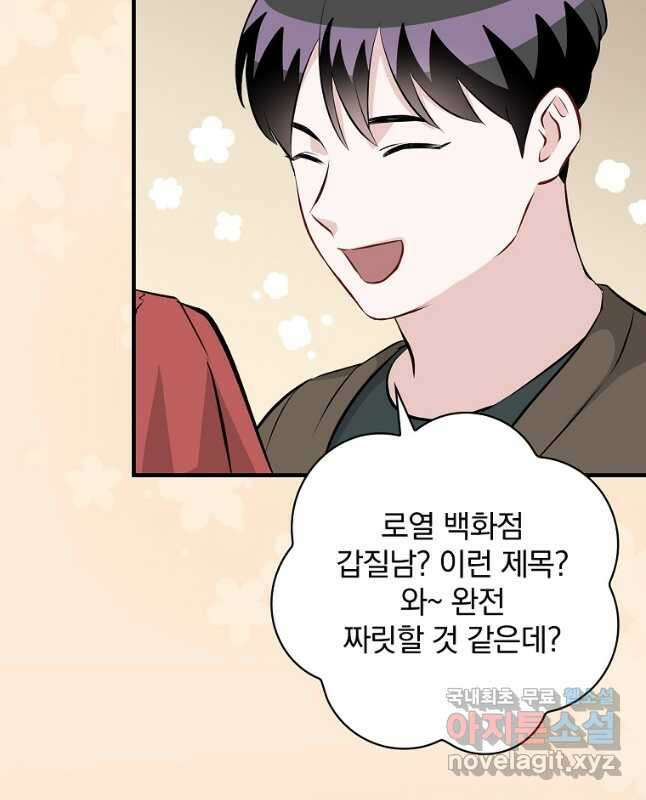 밥만 먹고 레벨업 155화 30