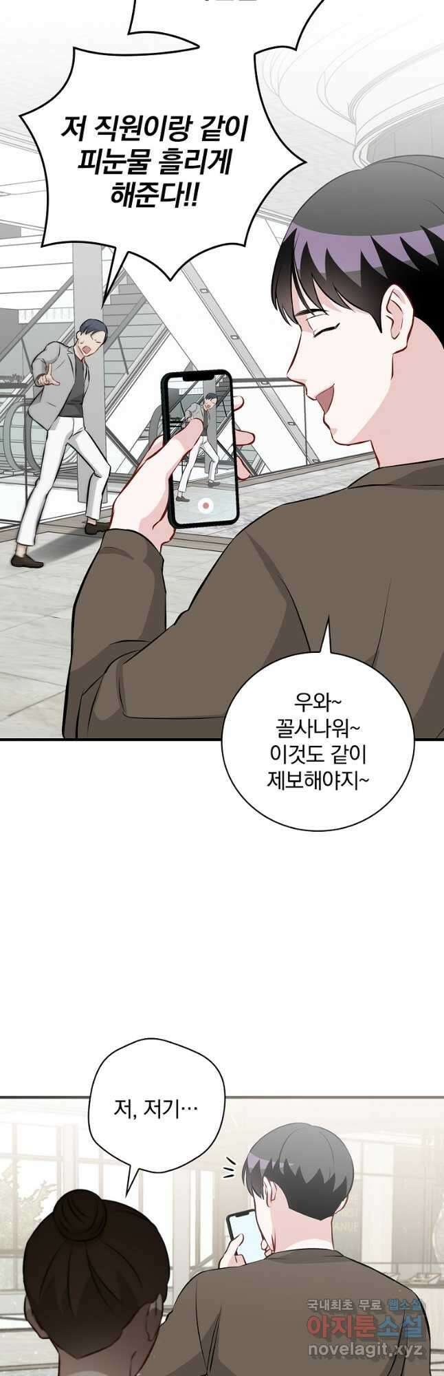 밥만 먹고 레벨업 155화 32